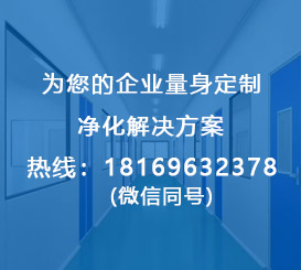 广西无尘净化工程